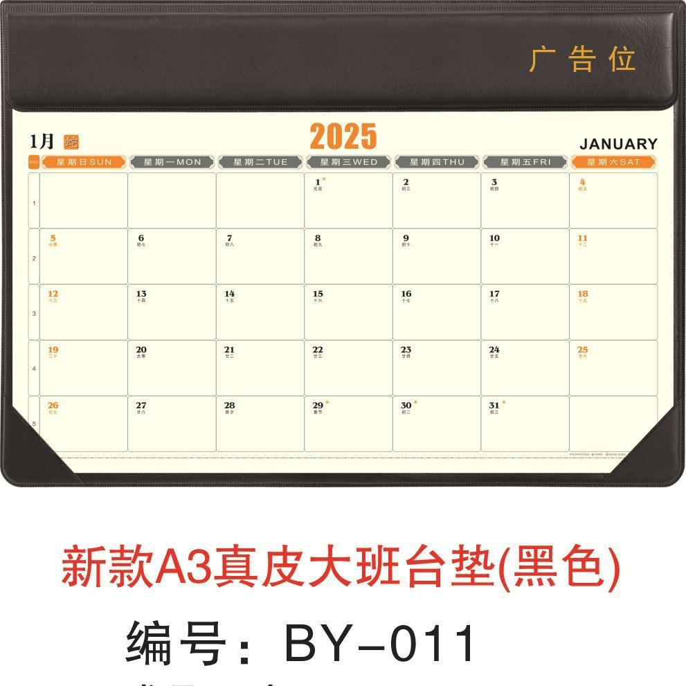 2025蛇年大班记事本台历创意商务办公桌面台垫摆件大号月历日历