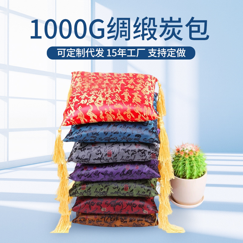 锦缎1000g大竹炭包去甲醛新房500g活性炭包车用高档除甲醛除异味