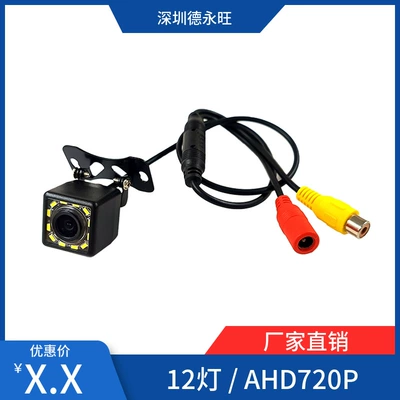car camera reversing camera — Vehicle camera
