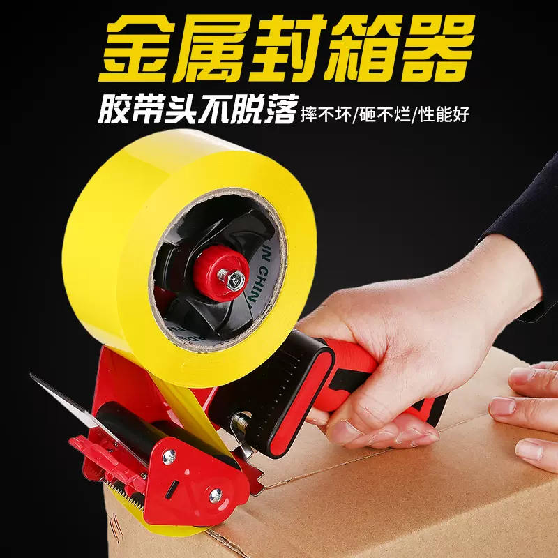 48MM升级金属手持封箱器跨境胶带切割器胶带封箱胶带座打包器批发