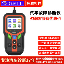 汽车故障检测仪obd诊断仪解码器清码器故障灯消除读码卡诊断工具