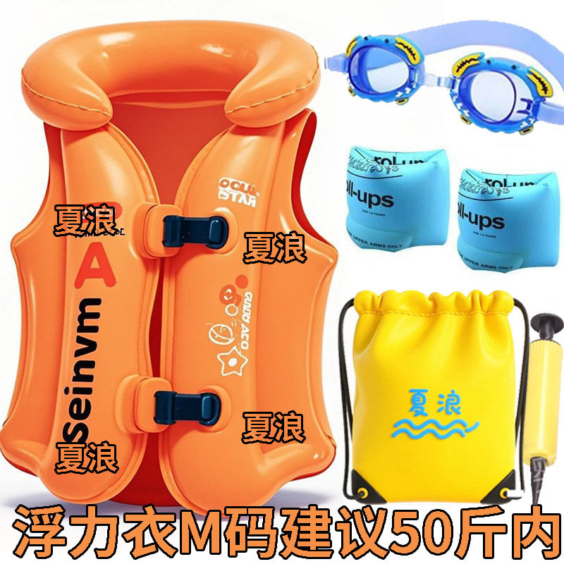 [여름 웨이브] M 사이즈 Jianyi 25kg 이내 [두꺼워짐] - 오렌지 부력 재킷 + 4종 세트