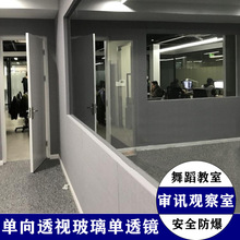 10mm单向玻璃双层中空防偷窥透光可视镜面镀膜可钢化防窥夹层防爆