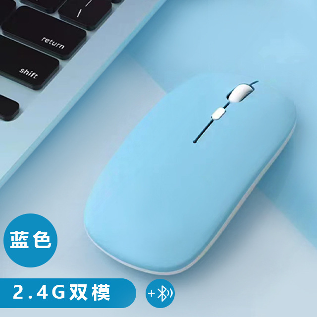 Qinlang Smart es adecuado para Apple, Huawei, tableta, escritorio, mouse recargable, Bluetooth, mouse silencioso inalámbrico de modo dual