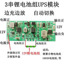 12V3A24W36�ߴ��ʲ��g���Դ��3���늳�߅��߅�ų���18650�M