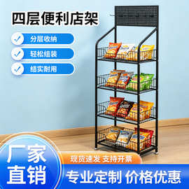 超市货架便利店洞洞板陈列架小卖部零食多层置物架文创产品展示架