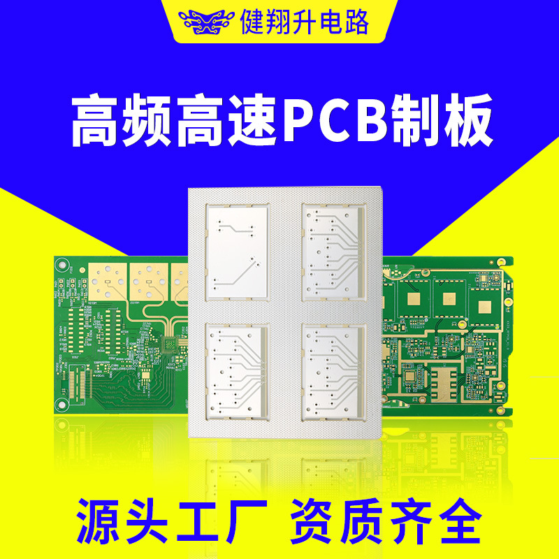 PCB板拼板批量生产 绿油喷锡双面主板制作 智能电器 线路板工厂