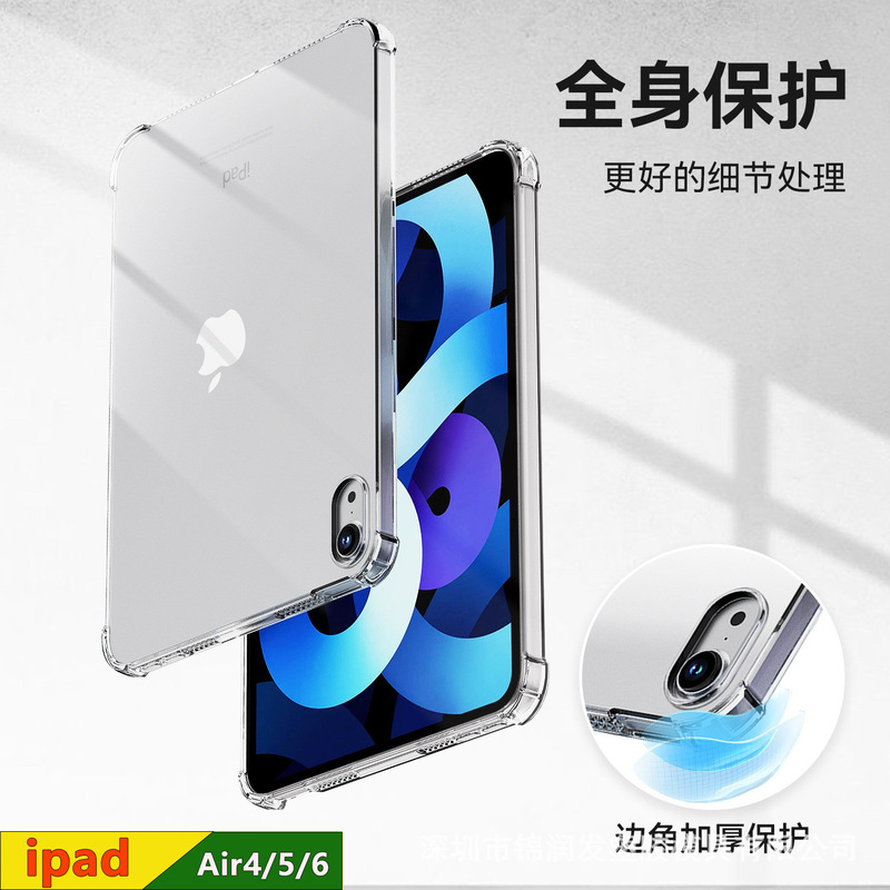 Suitable for Ipadair4/5/6/7 Protective Case Airbag Anti-Fall Mini6/7 Tablet iPad Tablet Protective Case