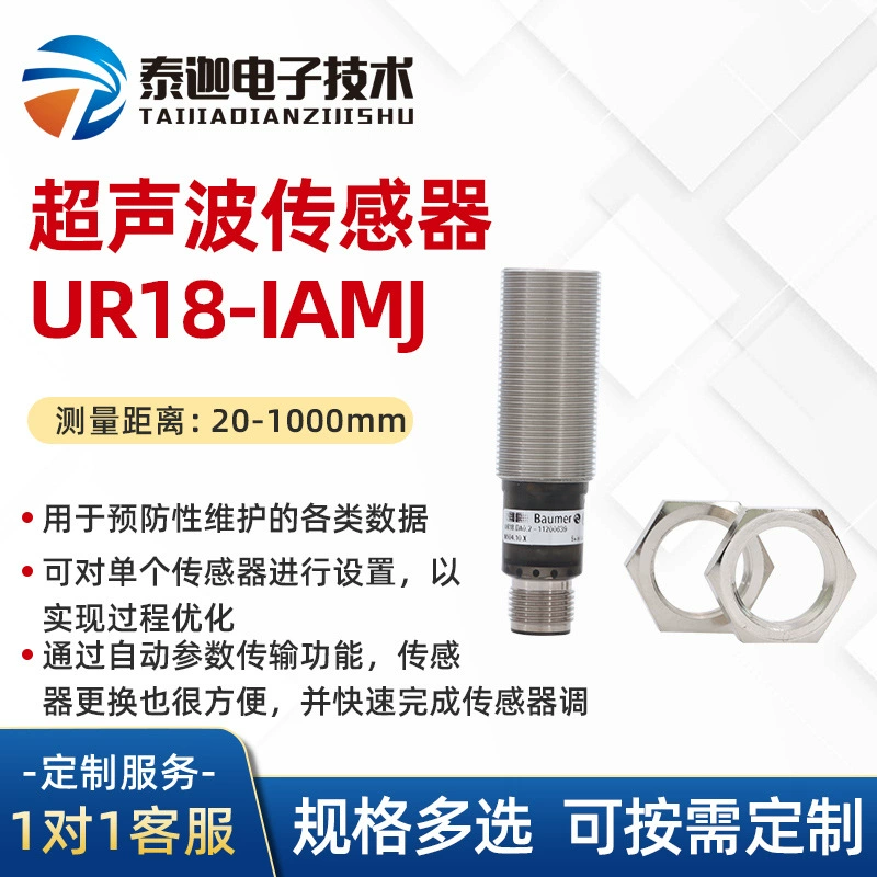 UR18.DA0.2-IAMJ.9SF ультразвуковой датчик дальности baumer Baumer