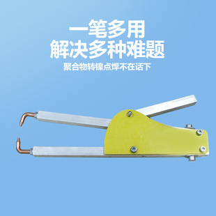 Spot Welding Machine Butt Welding Clamp Butt Welding Pen Welding of Non-Identical Stainless Steel Iron Plate
