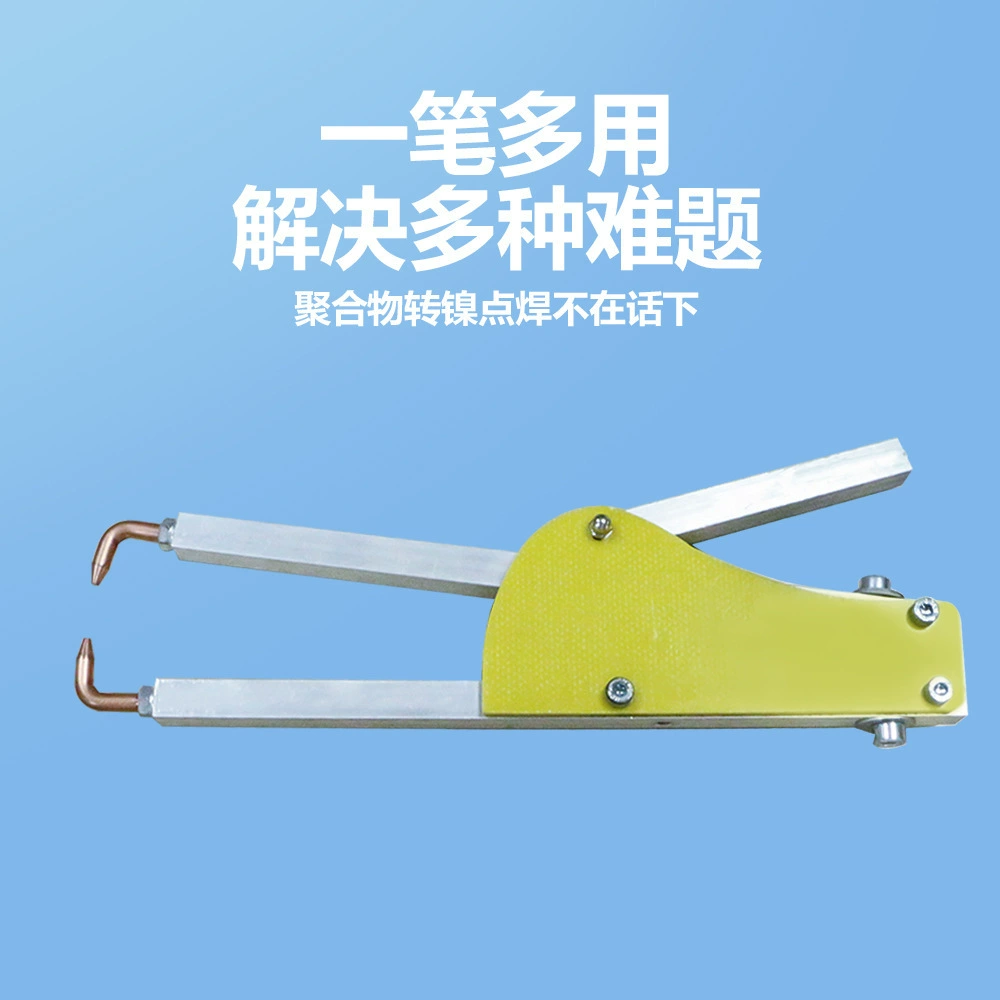 Аппарат для точечной сварки, зажим для стыковой сварки, ручка для стыковой сварки, сварка неравных железных пластин из нержавеющей стали