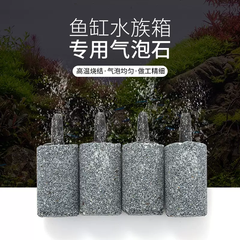 鱼缸水族箱专用气泡石 沙石增氧泵 水族箱气泡石鱼缸用圆柱气盘石