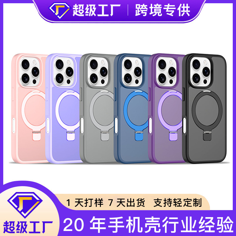 クロスボーダー新型アップル16promax銀盾肌感スタンド携帯ケースiPhone17フロスト防止携帯ケース|undefined