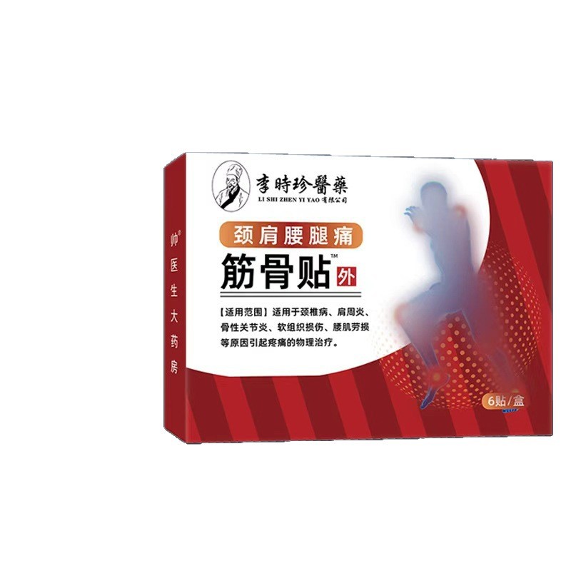 Neck Shoulder Waist Leg Pain Relief Herbal Patch 6 Patches Per Box External Use in use