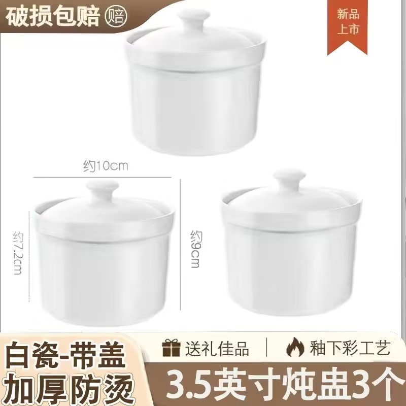 陶器製耐水シチューポット、蓋付き家庭用蒸し卵専用ボウル、陶器製シチューポット、スープカップ、小シチューポット、ツバメの巣卵のたまご|undefined
