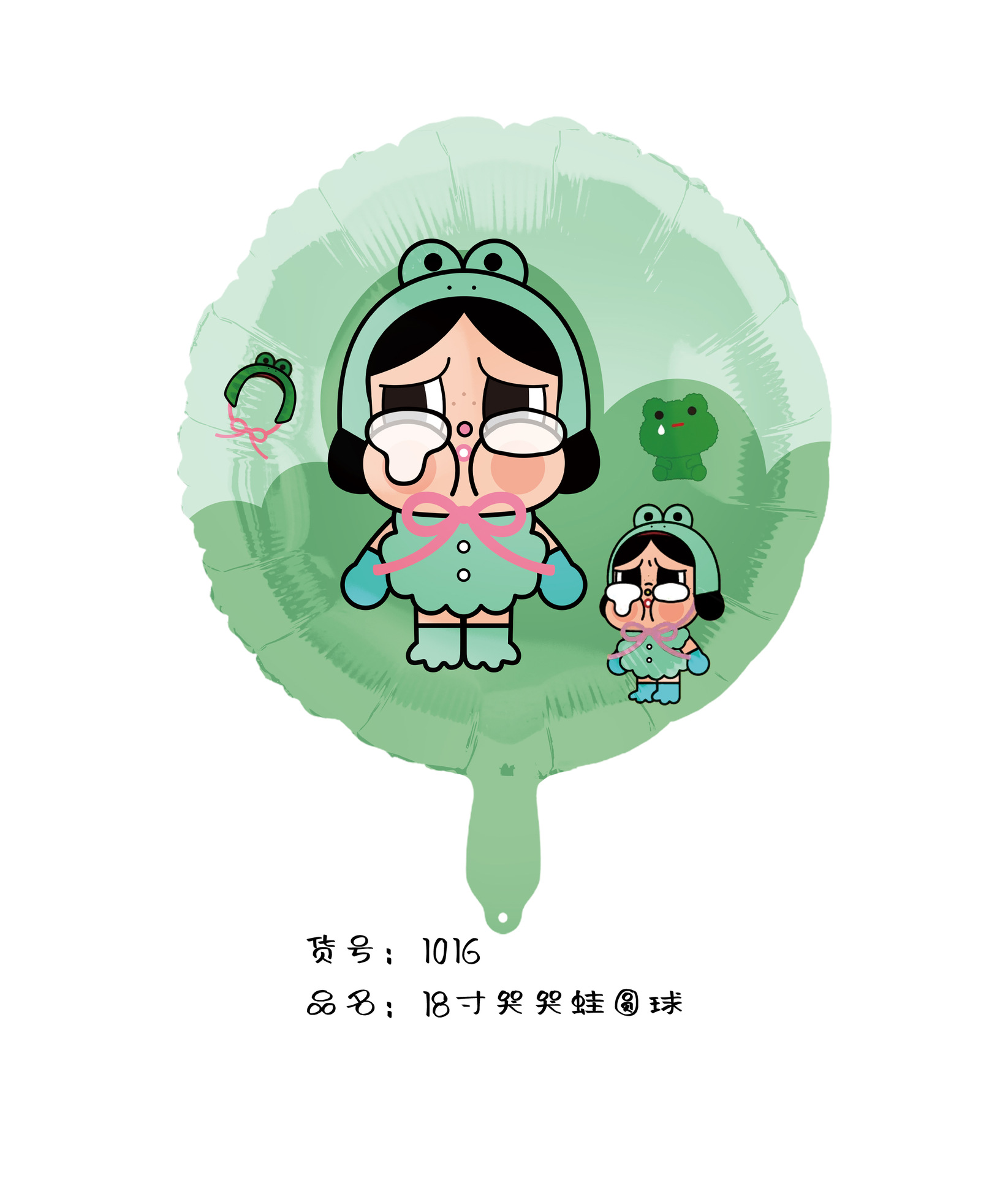 18inch 울고 있는 아기 공