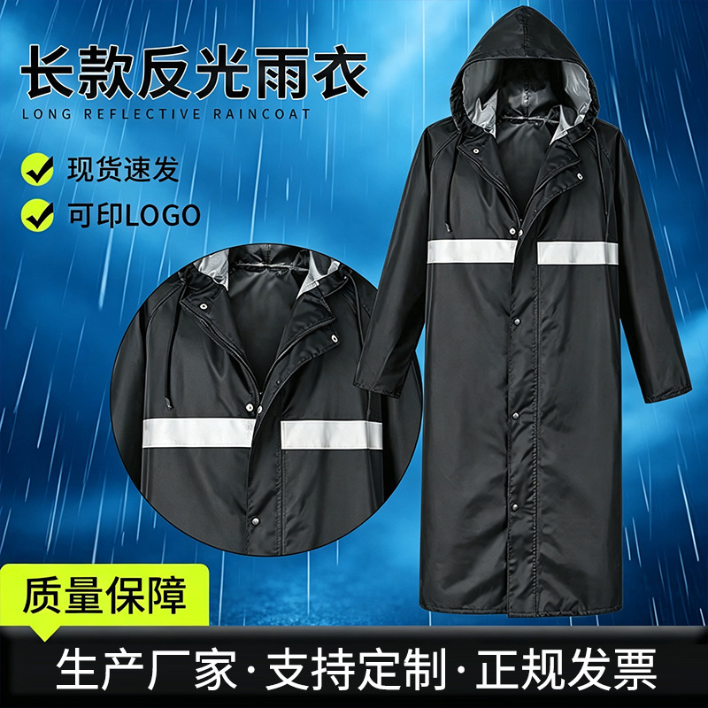 Customized reflective one-piece raincoat for emergency rescue and disaster relief, long and thickened one-piece raincoat for road maintenance and construction Customized reflective one-piece raincoat for emergency rescue and disaster relief, long and thickened one-piece raincoat for road maintenance and construction