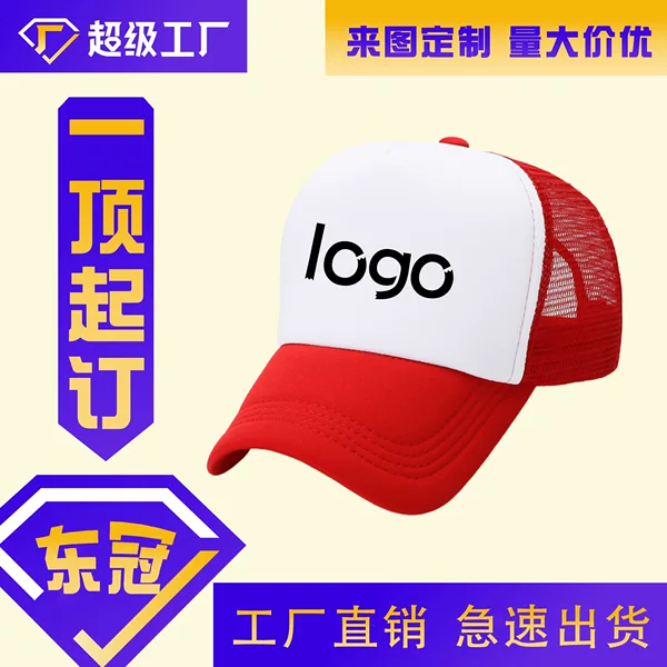 Sponge mesh cap customized small batch printing embroidery outdoor travel cap advertising cap sun protection breathable hat