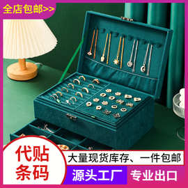 大容量绒面首饰收纳盒女耳钉耳环多功能首饰盒项链戒指礼物饰品盒