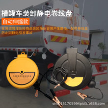 罐車油罐車靜電拖地線卷盤電線自動回收線纜10米純銅絲靜電卷線盤
