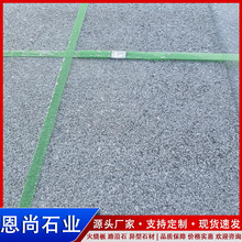 天然花岗岩芝麻黑火烧板大理石工程板道路地铺石建筑工程板材