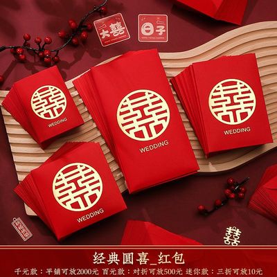 Next of kin Red envelope marry Supplies Red envelopes Dedicated Hi word wedding 2022 trumpet stand in the doorway Mini new pattern