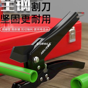 Arrizo Ppr Scissors Professional Pipe Cutting Knife Electric Line Hot Melt Water Pipe Cutting Tool Pvc Luo Yuan