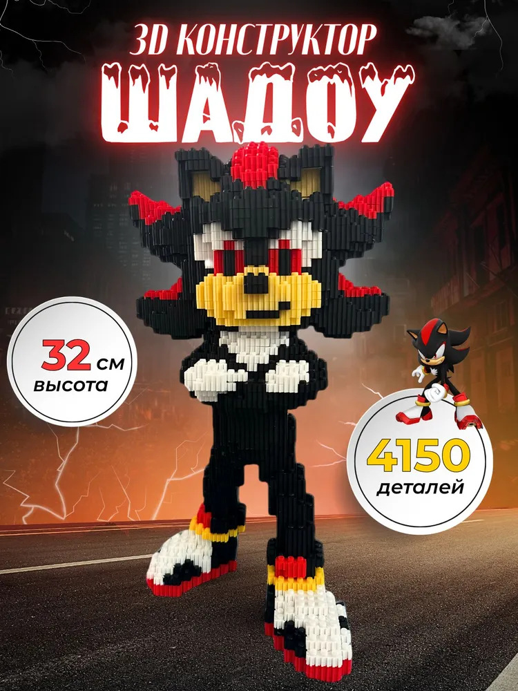 4150PCS Black Sonic + martillo de bloques