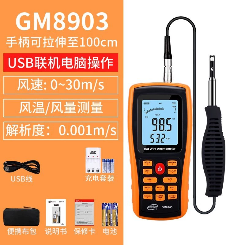 BENETECH/стандартная термочувствительная ветряная шкала ветряный шкала GM8903 ветряная шкала ветряная шкала