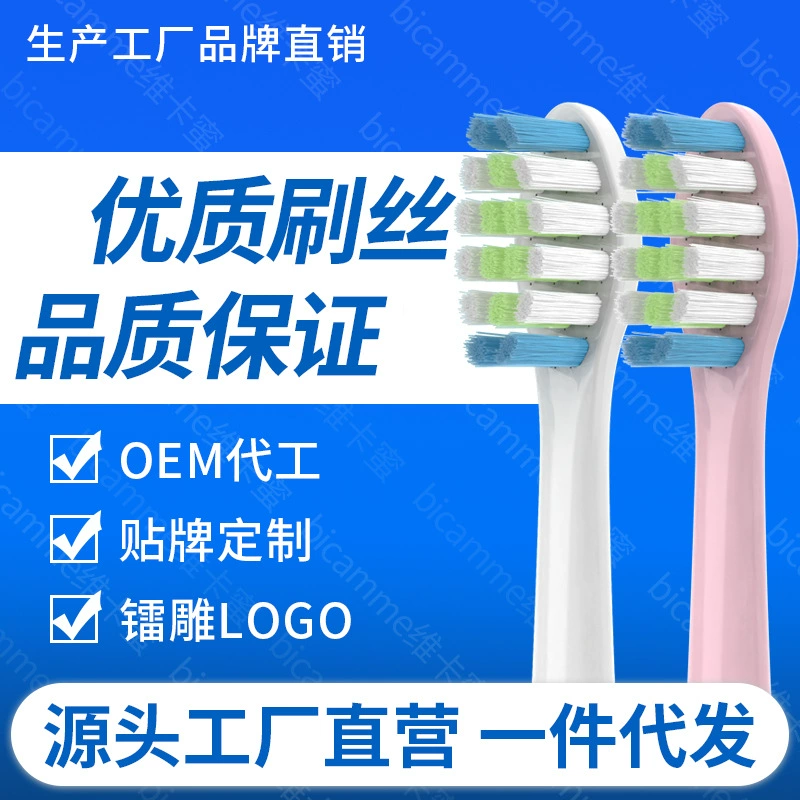 Применимо Qianshan электрическая головка зубной щетки Q5/Q7Q8/Q15/COMBO/S1 юбка X1 алмазная головка замены универсальная