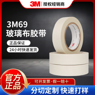 3M69�������z���͸ߜط����z����^����ȼ��ĥ�z��69̖�������z��