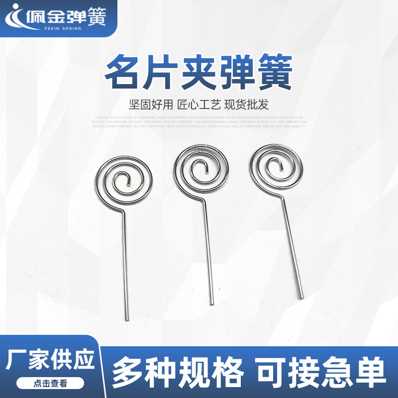 名片夹弹簧金属圆形便签夹 铁艺卡片夹桌面名片夹方形席位夹