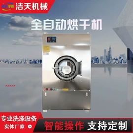 洗涤烘干设备;整熨设备