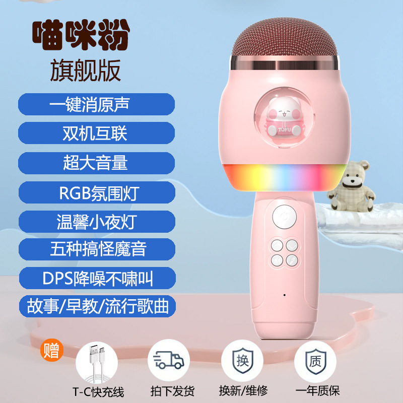 Máquina de karaoke doméstica con micrófono y altavoz integrados para niños, altavoz KTV inalámbrico con Bluetooth para TV y teléfono para que todos cante