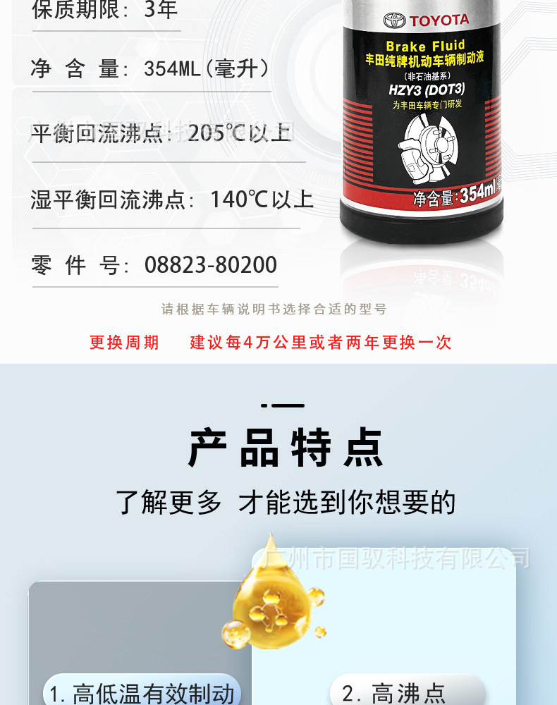 Toyota Original Brake Fluid, Genuine Brand for Camry, Corolla, Vios, Crown, Levin, Reiz, Car-Specific Brake Fluid