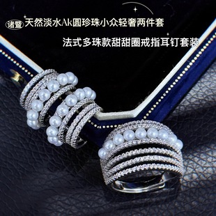French Style Multi-bead Donut tian Ran Freshwater Pearl Earrings Adjustable Ring suit Niche Light Luxury Two-piece Set
