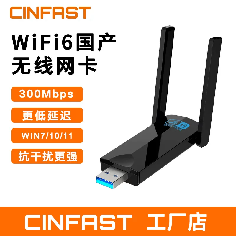 Wifi6 -free 300M mini wireless WiFi receiver transmitter USB wireless network card desktop computer computer