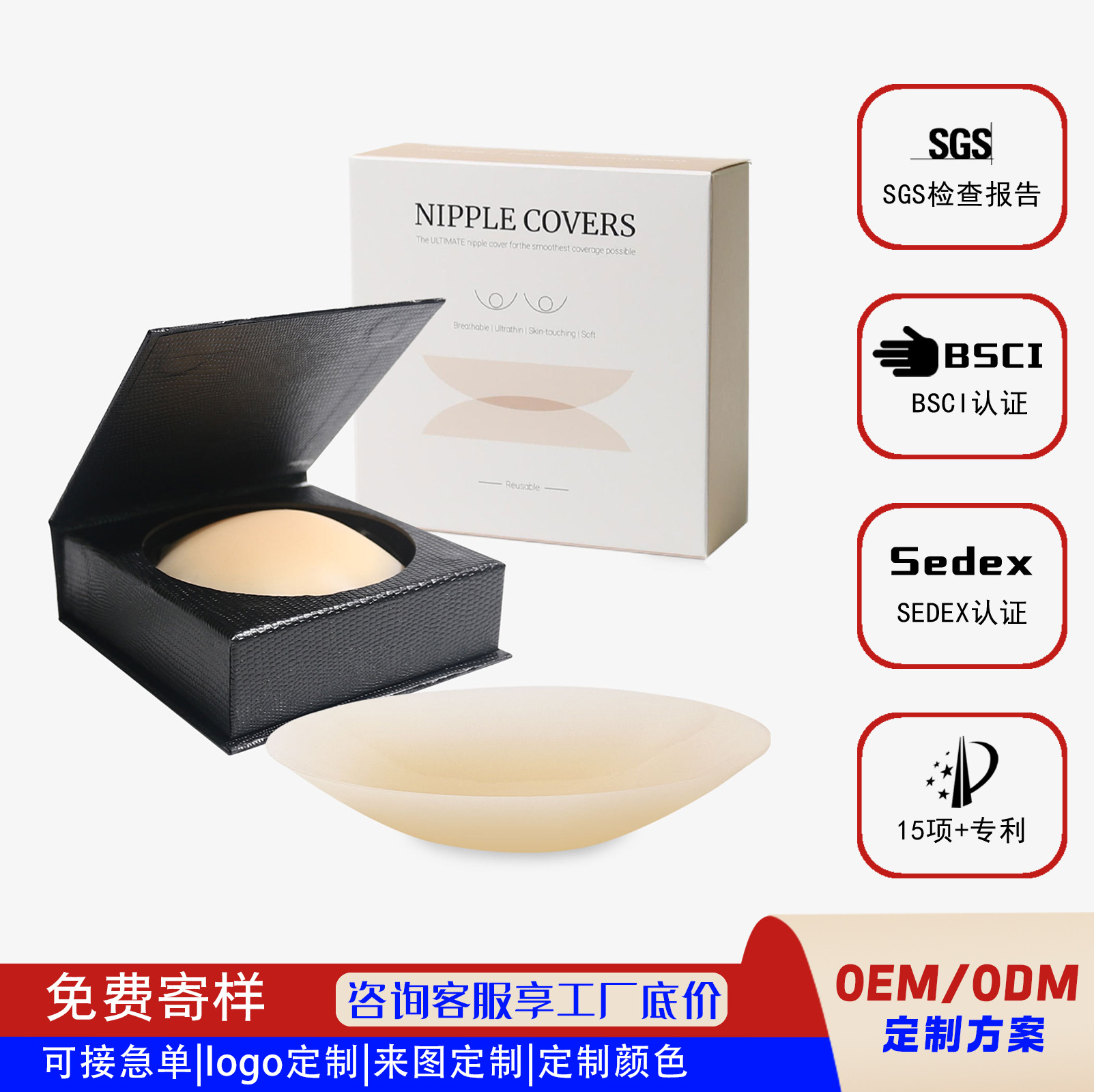 Customized Silicone Breast Pads, Invisible, Traceless, Ultra-Thin, Anti-Bump Nipple Pads, Self-Adhesive Solid Breast Pads
