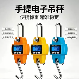 电子秤;吊秤;厨房秤