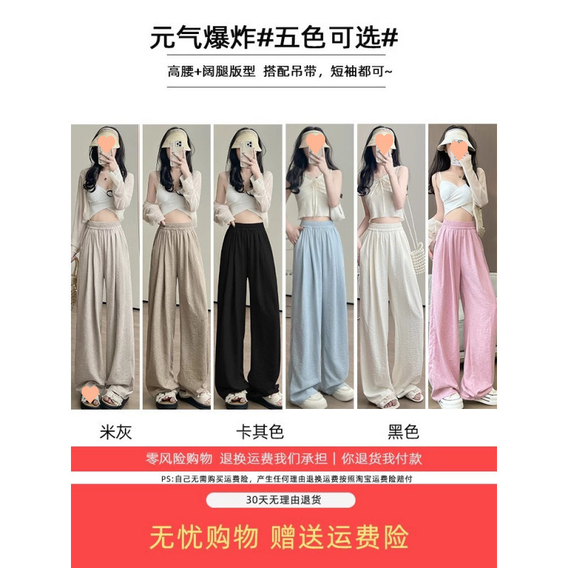 蓝色奶芙山本裤女春秋夏2025新款高腰宽松垂感拖地休闲冰丝阔腿裤|undefined