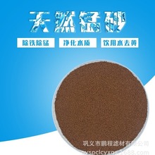 水过滤滤料 除铁 锰用锰砂滤料 重金属用瓷球滤料 除氧海绵铁滤料