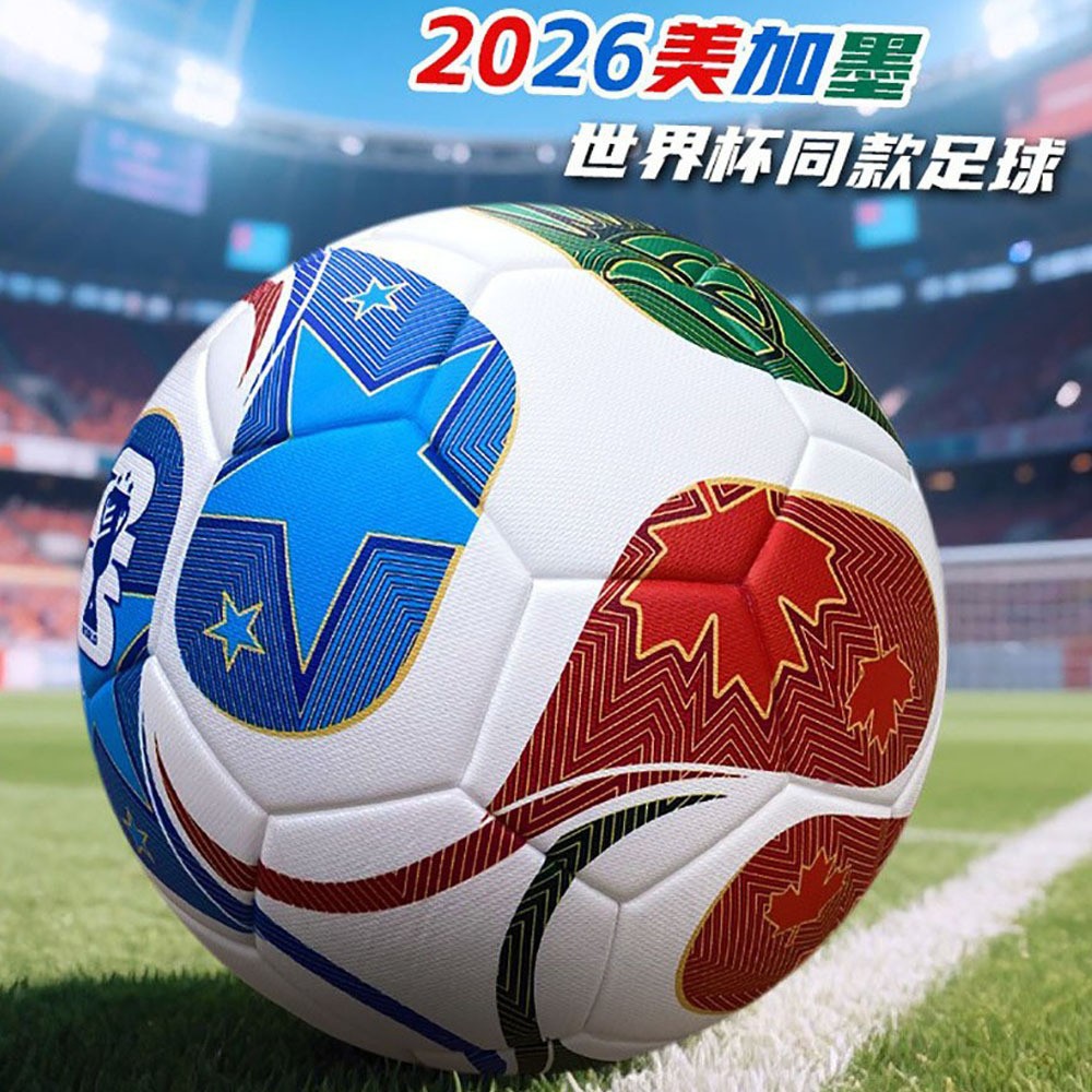 Copa del Mundo transfronteriza PU ajustado No. 5 competencia de entrenamiento de fútbol resistente al desgaste y al fútbol se puede facturar y imprimir LOGO