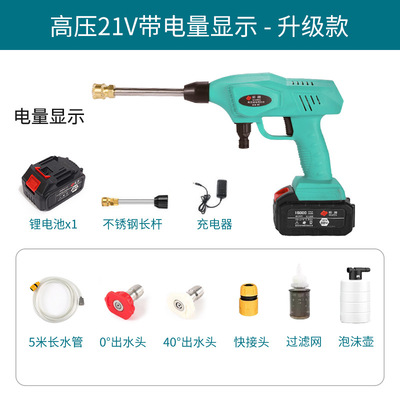 wireless Extra high voltage Car washing machine household Car Wash gardens Agriculture Water gun clean Watering Fight drugs Spray Cleaning machine