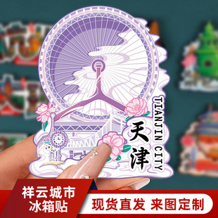 Factory Direct Sales Spot Wholesale Popular City Tianjin Characteristics Wooden Acrylic Soft Magnetic Refrigerator Magnet Travel Commemoration