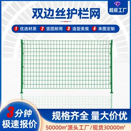 护栏网;防护栏;铁丝网