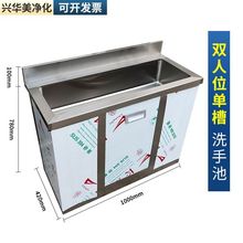 不锈钢304洗手池脚踏感应手术室无尘车间净化水池盆洁净水槽制作