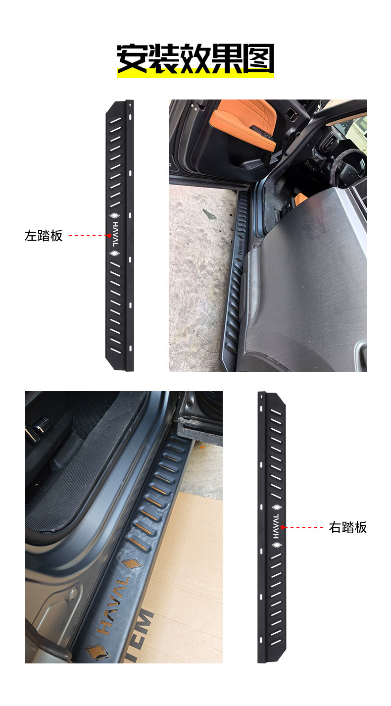 New Haval Raptor Special Manganese Steel Foot Pedals, Original Factory Modified Integrated Anti-Slip Exterior Side Pedals