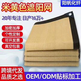 遮阳网;天幕;防雨布