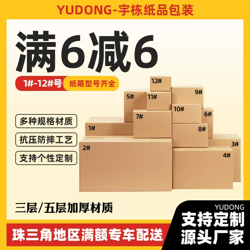 纸箱批发邮政纸箱打包盒半高箱子搬家纸箱快递盒包装纸盒子包装盒