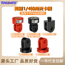���N�\�����C�m��1/4�D���^GoPro/Insta360�������_���D�������